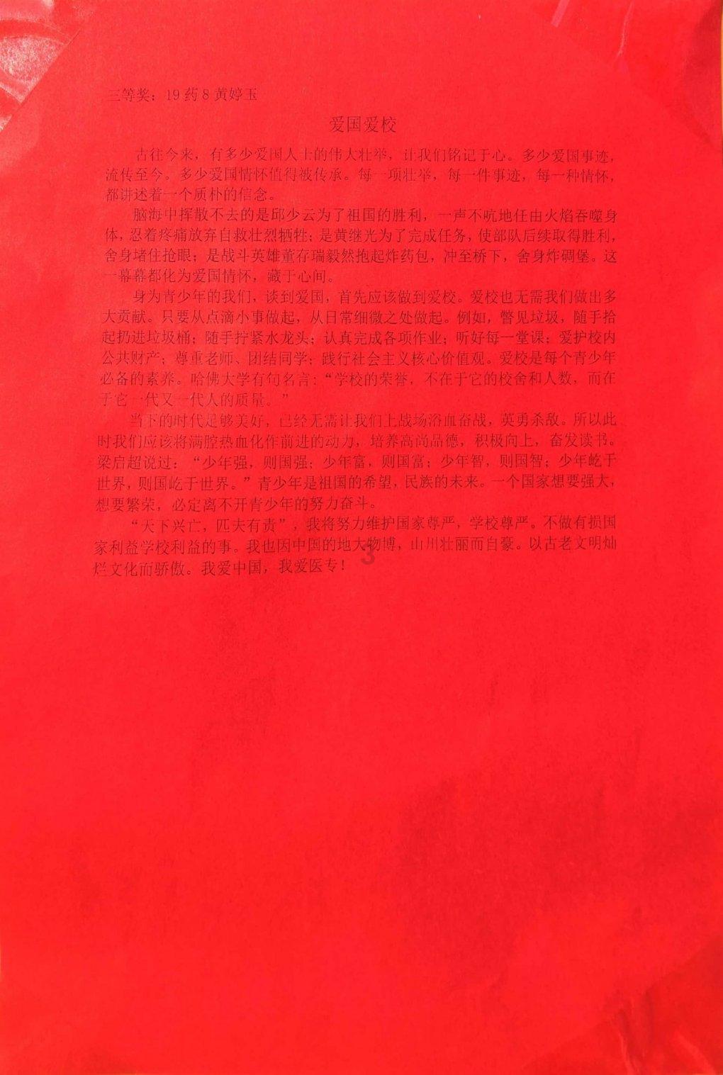 守望先锋电竞